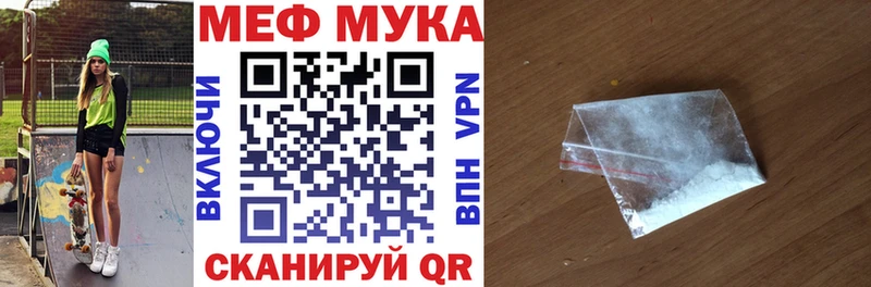МЕФ mephedrone  купить наркоту  Колпашево 
