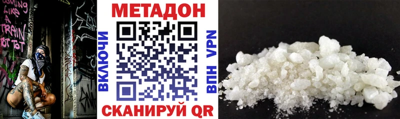 Метадон VHQ  Колпашево 