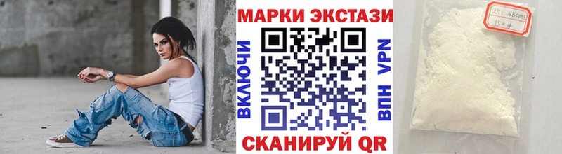 купить закладку  Колпашево  Марки NBOMe 1,8мг 